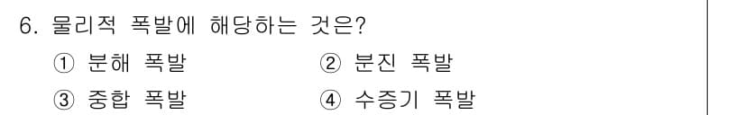 소방설비기사(전기분야) 2021년 6번 - 정답과 핵심 포인트를 검수 중인 기출문제