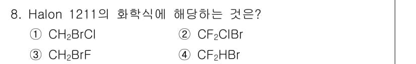 소방설비기사(전기분야) 2021년 8번 - 정답과 핵심 포인트를 검수 중인 기출문제