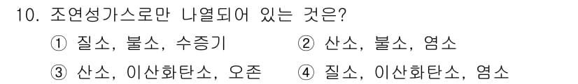 소방설비기사(기계분야) 2021년 10번 - 조연삭기(Aerosol)에서 분리되는 물질은 불소와 염소 등으로, 이들은... 에 관한 핵심 기출문제