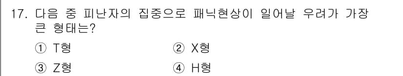소방설비기사(기계분야) 2021년 17번 - 정답과 핵심 포인트를 검수 중인 기출문제