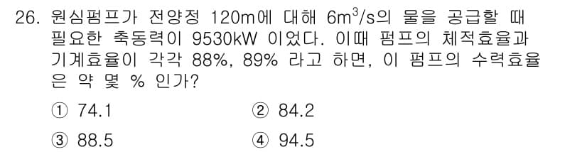 소방설비기사(기계분야) 2021년 26번 - 정답과 핵심 포인트를 검수 중인 기출문제