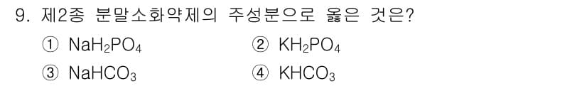 소방설비기사(기계분야) 2021년 9번 - 정답과 핵심 포인트를 검수 중인 기출문제
