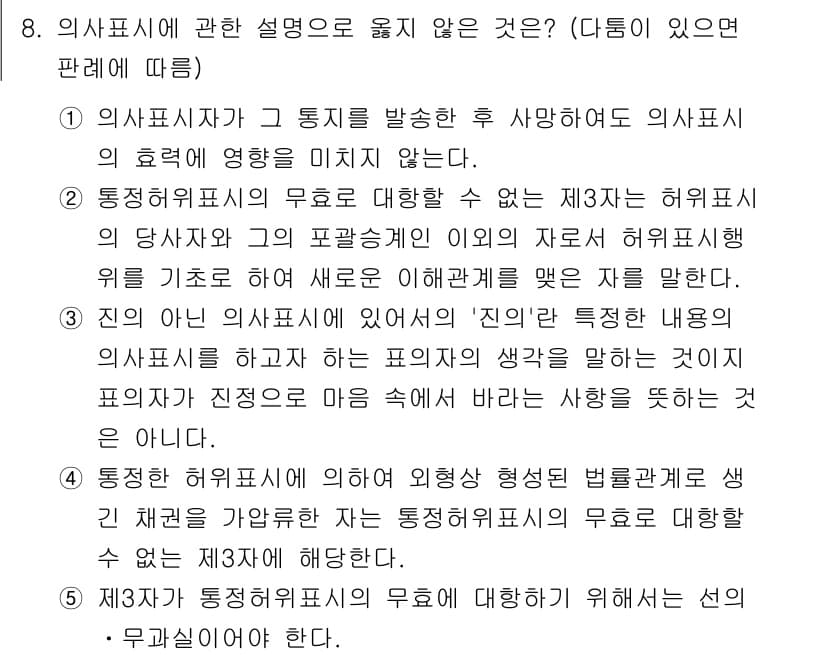 감정평가사_1차_1교시(구) 2015년 8번 - 정답과 핵심 포인트를 검수 중인 기출문제