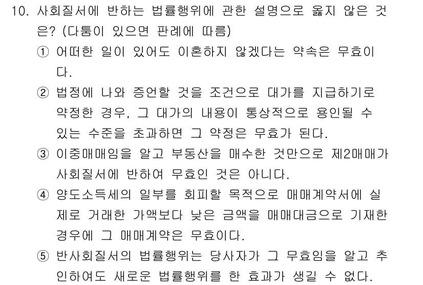 감정평가사_1차_1교시 2015년 10번 - 정답과 핵심 포인트를 검수 중인 기출문제