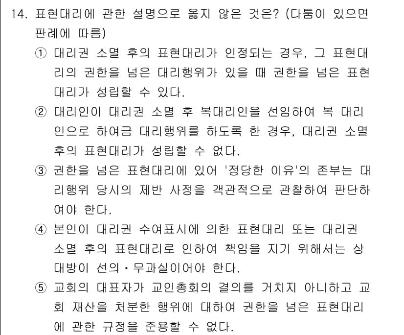 감정평가사_1차_1교시 2015년 14번 - 정답과 핵심 포인트를 검수 중인 기출문제