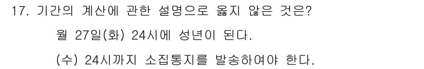 감정평가사_1차_1교시 2015년 17번 - 정답과 핵심 포인트를 검수 중인 기출문제