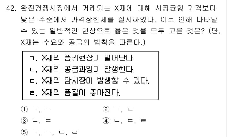 감정평가사_1차_1교시 2015년 42번 - 정답과 핵심 포인트를 검수 중인 기출문제