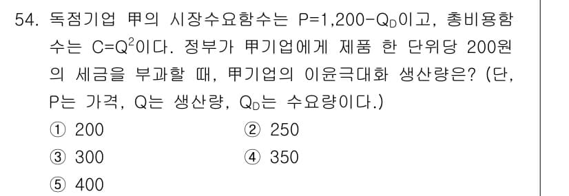 감정평가사_1차_1교시 2015년 54번 - 이 문제에서 주어진 비선형 수요 함수 \( P = 1,200 - Q_d ... 에 관한 핵심 기출문제