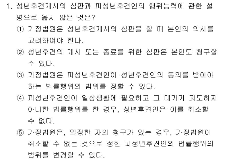 감정평가사_1차_1교시(구) 2016년 1번 - 3번이 정답인 이유는 다음과 같습니다. 감정평가 시 성능연계 미색에 대한... 에 관한 핵심 기출문제