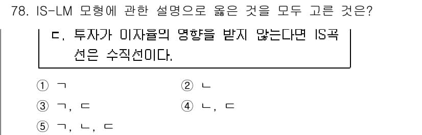감정평가사_1차_1교시(구) 2016년 76번 - 정답과 핵심 포인트를 검수 중인 기출문제