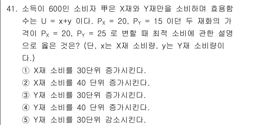 감정평가사_1차_1교시(구) 2017년 41번 - 정답과 핵심 포인트를 검수 중인 기출문제
