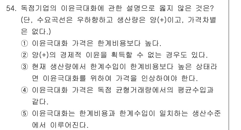 감정평가사_1차_1교시(구) 2017년 54번 - 3번이 정답인 이유는, 가격의 추정은 시장에서의 공급과 수요에 의해 영향... 에 관한 핵심 기출문제