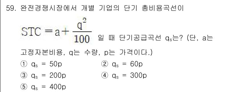 감정평가사_1차_1교시(구) 2017년 59번 - 정답과 핵심 포인트를 검수 중인 기출문제