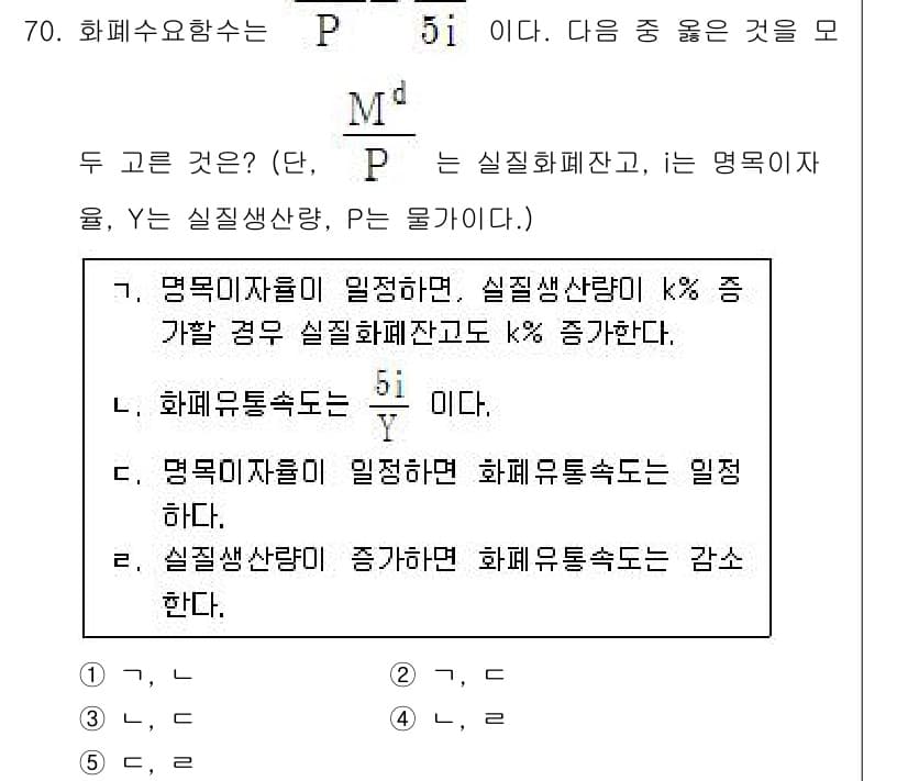감정평가사_1차_1교시(구) 2017년 71번 - 정답과 핵심 포인트를 검수 중인 기출문제