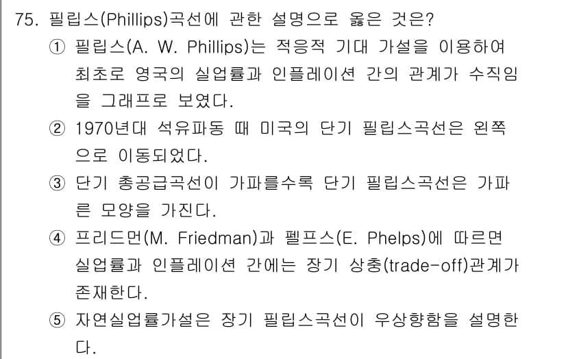 감정평가사_1차_1교시(구) 2017년 76번 - 정답과 핵심 포인트를 검수 중인 기출문제