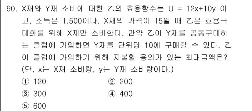 감정평가사_1차_1교시 2017년 60번 - 정답과 핵심 포인트를 검수 중인 기출문제