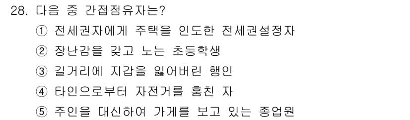 감정평가사_1차_1교시(구) 2019년 27번 - 정답과 핵심 포인트를 검수 중인 기출문제