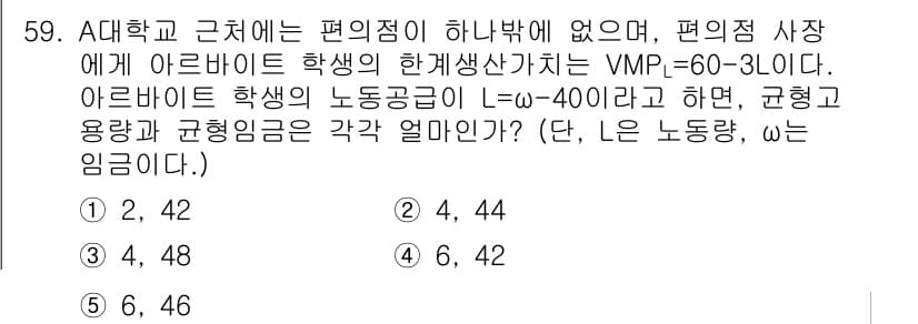 감정평가사_1차_1교시(구) 2019년 57번 - 정답과 핵심 포인트를 검수 중인 기출문제