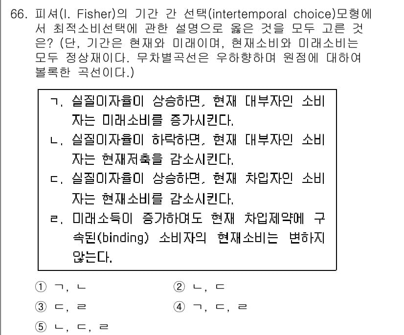 감정평가사_1차_1교시(구) 2019년 64번 - 정답과 핵심 포인트를 검수 중인 기출문제