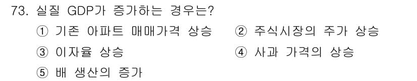 감정평가사_1차_1교시(구) 2019년 71번 - 정답과 핵심 포인트를 검수 중인 기출문제
