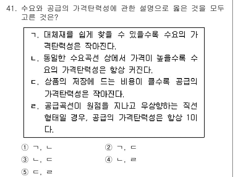감정평가사_1차_1교시 2019년 39번 - 정답과 핵심 포인트를 검수 중인 기출문제
