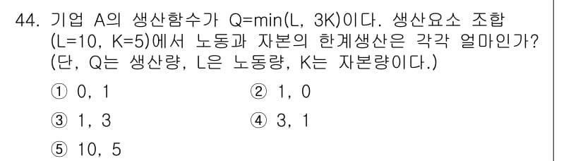 감정평가사_1차_1교시 2019년 42번 - 정답과 핵심 포인트를 검수 중인 기출문제