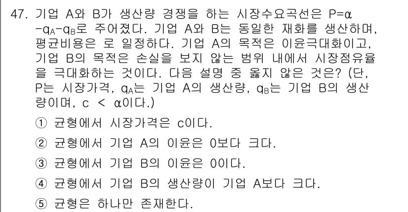 감정평가사_1차_1교시 2019년 45번 - 정답과 핵심 포인트를 검수 중인 기출문제