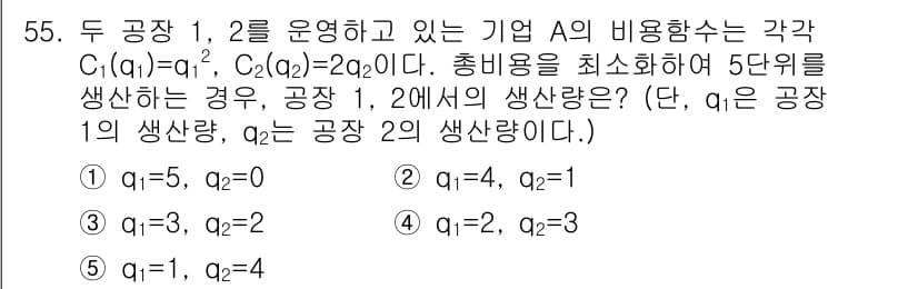 감정평가사_1차_1교시 2019년 53번 - 정답과 핵심 포인트를 검수 중인 기출문제