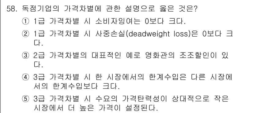 감정평가사_1차_1교시 2019년 56번 - 정답과 핵심 포인트를 검수 중인 기출문제