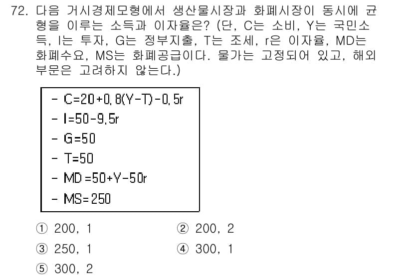 감정평가사_1차_1교시 2019년 70번 - 정답과 핵심 포인트를 검수 중인 기출문제