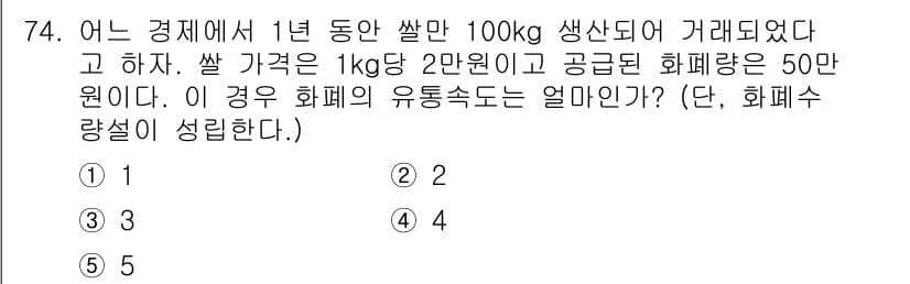 감정평가사_1차_1교시 2019년 72번 - 이 문제는 수요와 공급의 법칙을 기반으로 한 가격 변화 계산 문제입니다.... 에 관한 핵심 기출문제