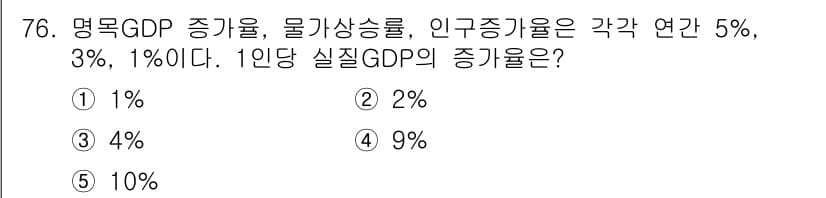 감정평가사_1차_1교시 2019년 74번 - 정답과 핵심 포인트를 검수 중인 기출문제