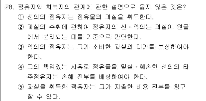 감정평가사_1차_1교시(구) 2020년 28번 - 감정평가사는 평가에 사용된 자료와 방법을 기록하고, 평가 결과를 정확히 ... 에 관한 핵심 기출문제