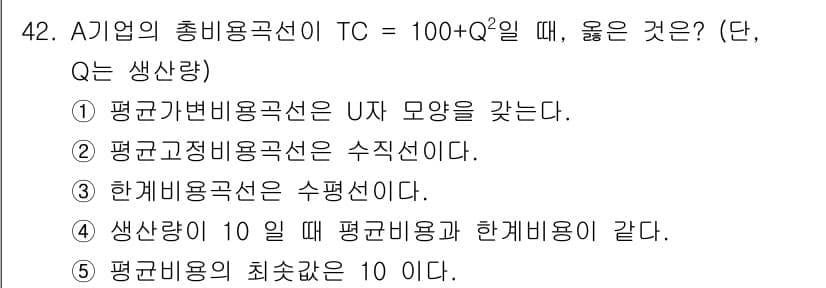 감정평가사_1차_1교시(구) 2020년 42번 - 정답과 핵심 포인트를 검수 중인 기출문제