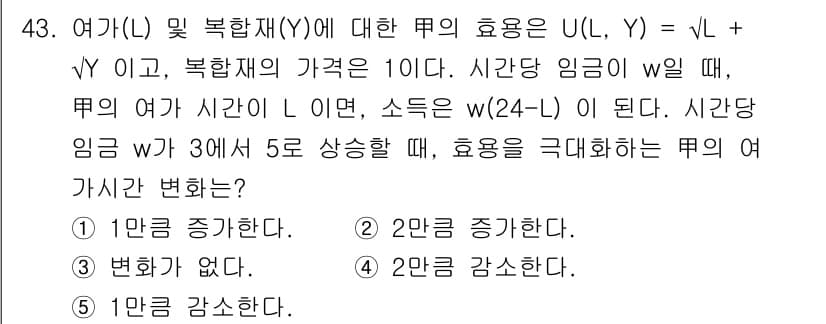 감정평가사_1차_1교시(구) 2020년 43번 - 정답과 핵심 포인트를 검수 중인 기출문제