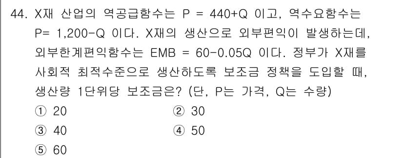 감정평가사_1차_1교시(구) 2020년 44번 - 정답과 핵심 포인트를 검수 중인 기출문제