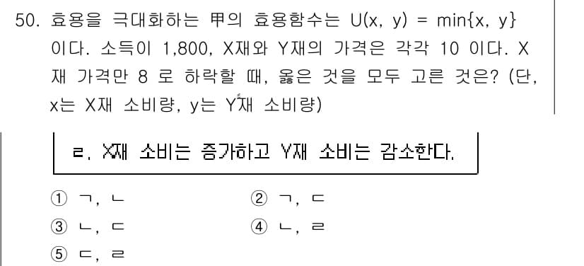 감정평가사_1차_1교시(구) 2020년 50번 - 정답과 핵심 포인트를 검수 중인 기출문제