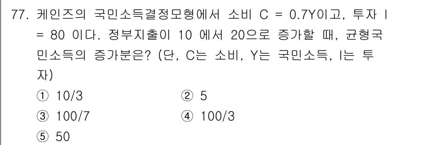 감정평가사_1차_1교시(구) 2020년 77번 - 정답과 핵심 포인트를 검수 중인 기출문제