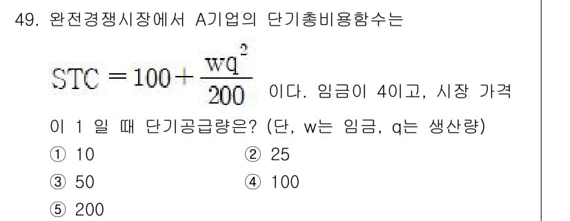 감정평가사_1차_1교시 2020년 49번 - 정답과 핵심 포인트를 검수 중인 기출문제