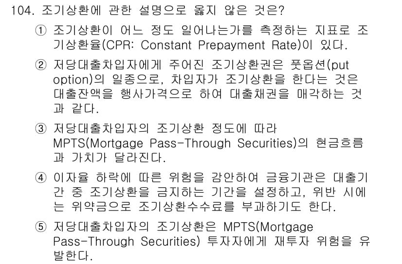감정평가사_1차_1교시(구) 2021년 103번 - 정답과 핵심 포인트를 검수 중인 기출문제