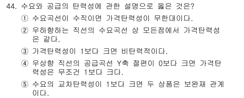 감정평가사_1차_1교시(구) 2021년 43번 - 정답과 핵심 포인트를 검수 중인 기출문제