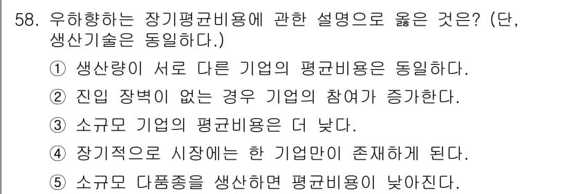 감정평가사_1차_1교시(구) 2021년 57번 - 정답과 핵심 포인트를 검수 중인 기출문제
