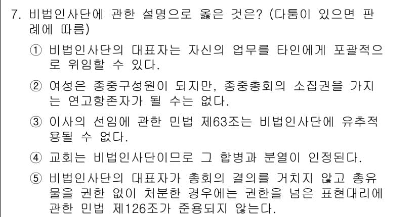 감정평가사_1차_1교시(구) 2021년 7번 - 정답과 핵심 포인트를 검수 중인 기출문제