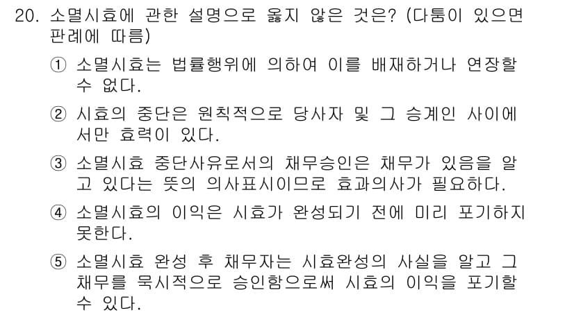 감정평가사_1차_1교시 2021년 20번 - 정답과 핵심 포인트를 검수 중인 기출문제