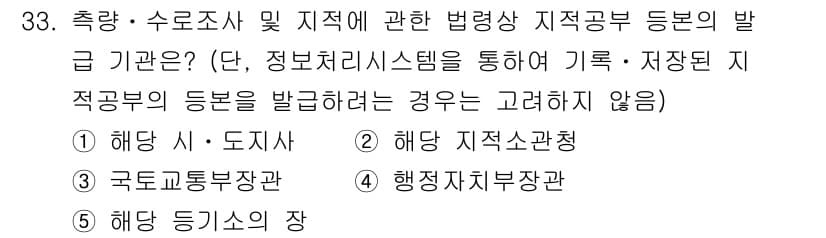 감정평가사_1차_2교시 2015년 33번 - 정답과 핵심 포인트를 검수 중인 기출문제