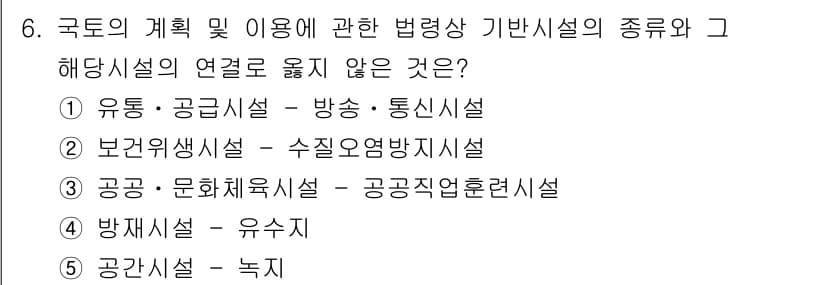 감정평가사_1차_2교시 2017년 6번 - 정답과 핵심 포인트를 검수 중인 기출문제