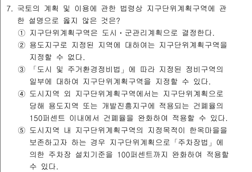 감정평가사_1차_2교시 2017년 7번 - 정답과 핵심 포인트를 검수 중인 기출문제