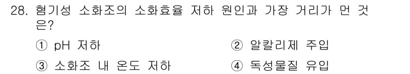 온실가스관리기사 2021년 28번 - 정답은 ② 알칼리제 주입입니다. 알칼리제는 수산화물이온을 제공하여 pH를... 에 관한 핵심 기출문제