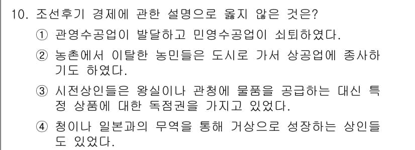 국내여행안내사_1차 2020년 10번 - 정답과 핵심 포인트를 검수 중인 기출문제