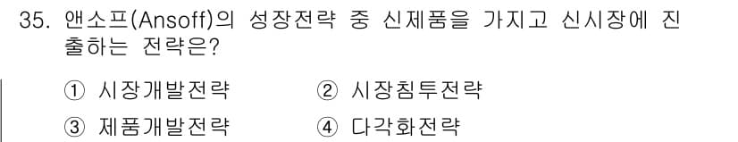 스포츠경영관리사 2021년 35번 - 정답과 핵심 포인트를 검수 중인 기출문제